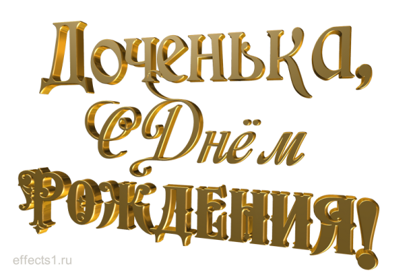 С днем рождения сыночек надпись