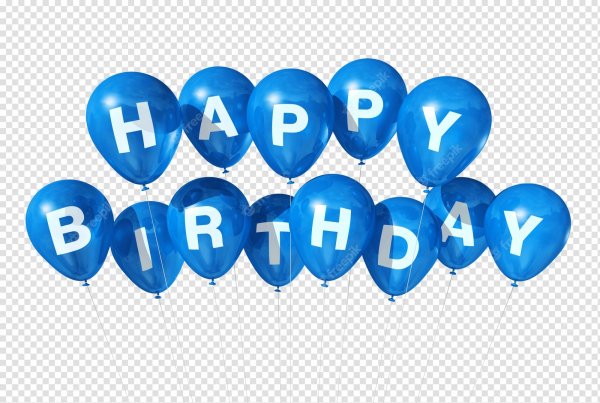 С днем рождения синий фон