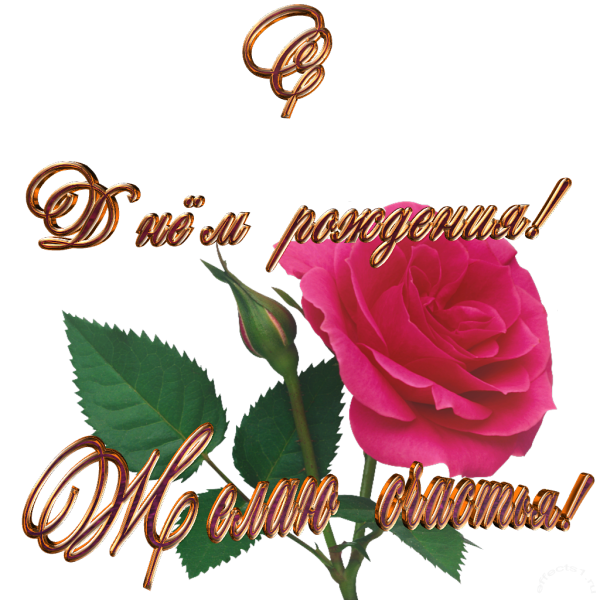 Пожелания на прозрачном фоне женщине