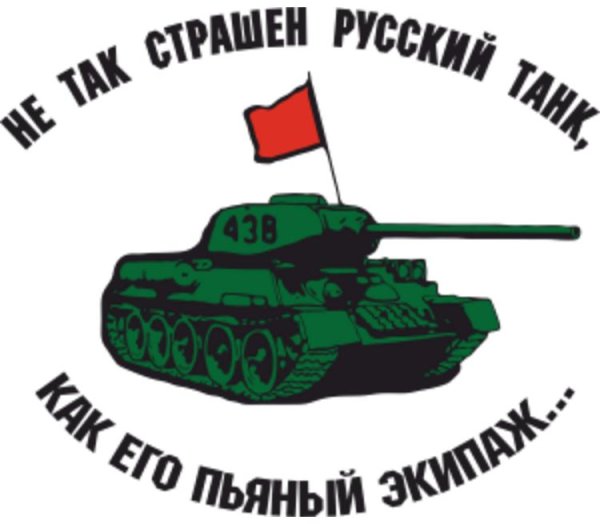 Лучшему танкисту