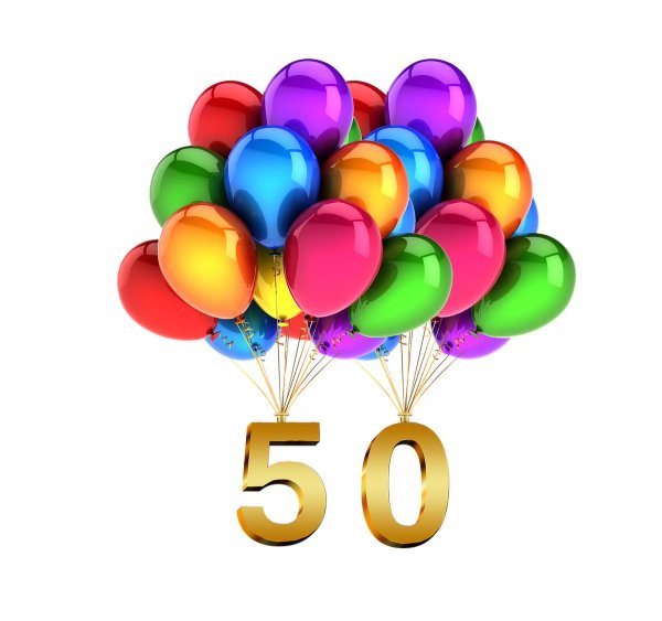 Цифра 50 на юбилей