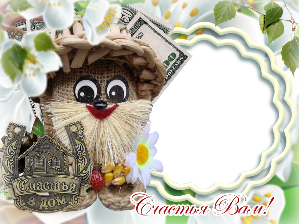 Открытки с новосельем красивые