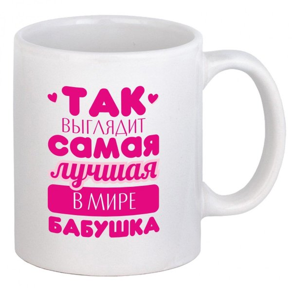 Лучшая бабушка в мире