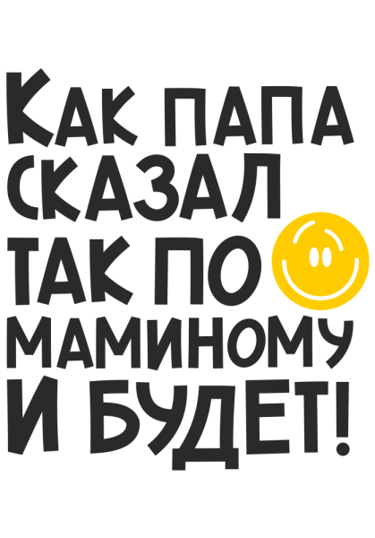 Красивые фразы про папу