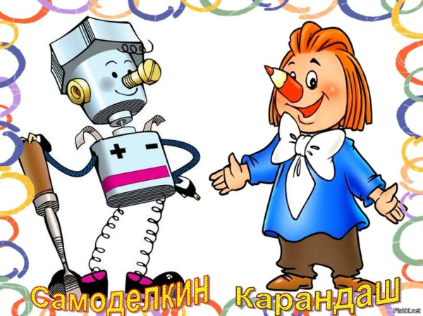 Карандаш из Самоделкина