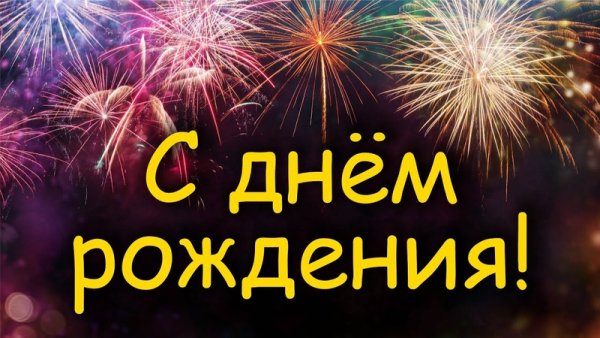 С днём рождения Саша мужчине