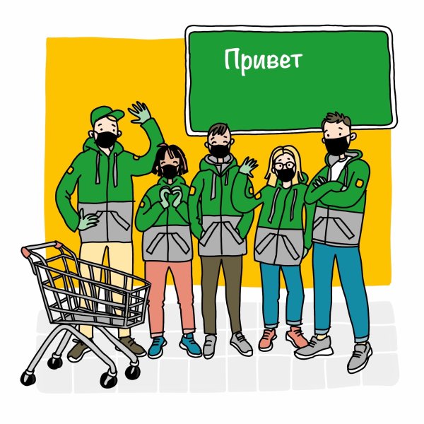 Сбермаркет рисунки