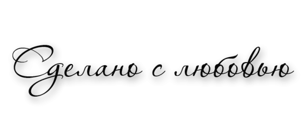 Красивая надпись Кира