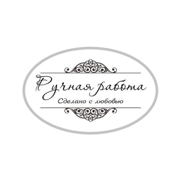 Handmade надпись для печати