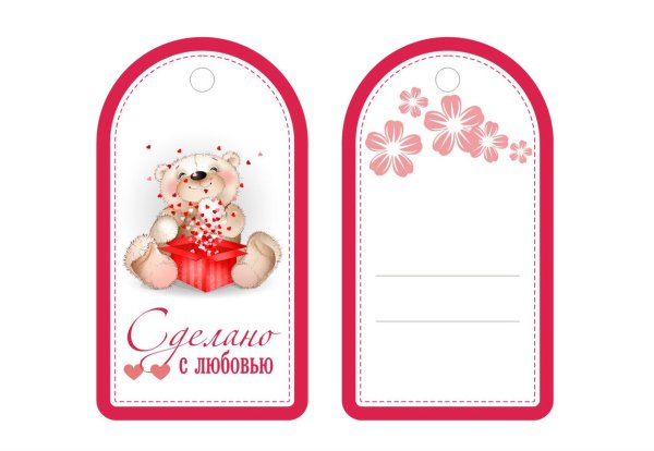 Бирки для подарков