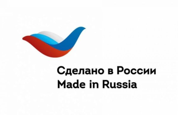 Сделано в России логотип