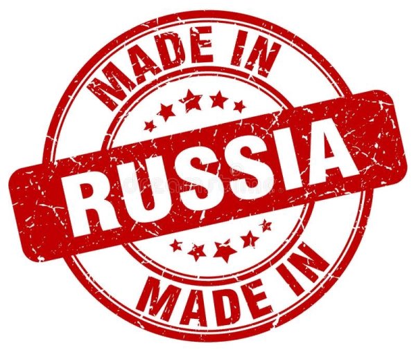 Made in Russia штамп