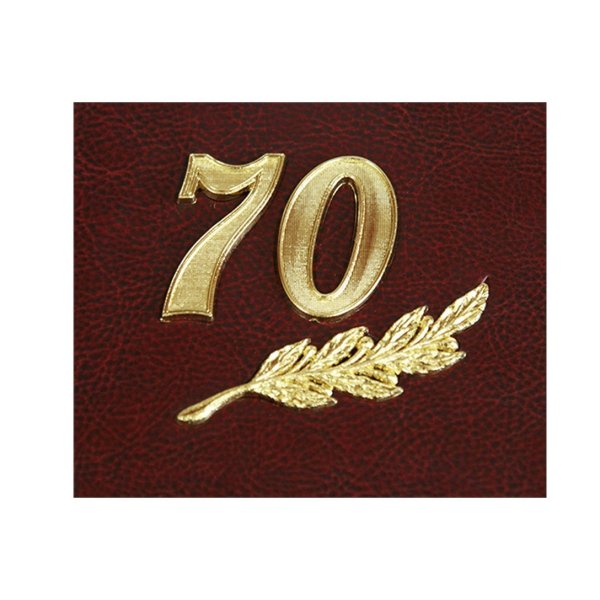 Красивые цифры 70 лет