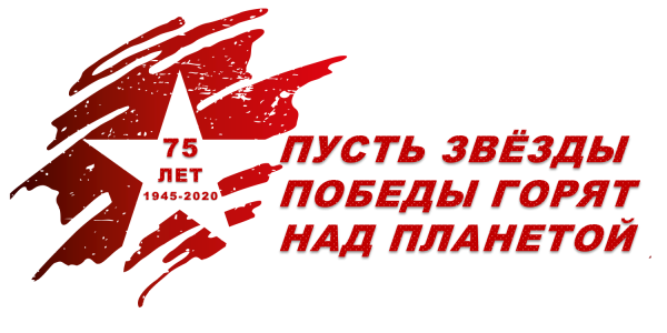 75 Лет Победы на прозрачном фоне