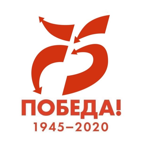 75 Победа логотип