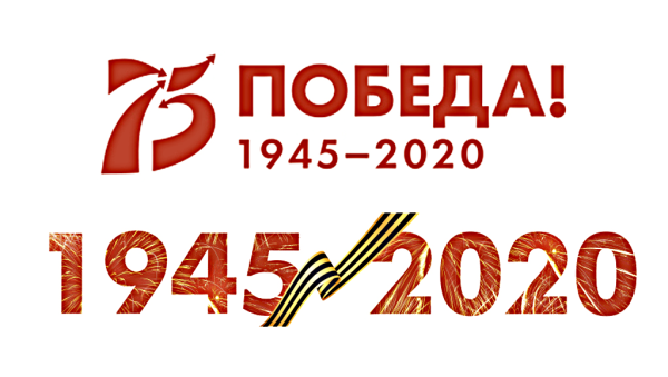 С днем Победы надпись