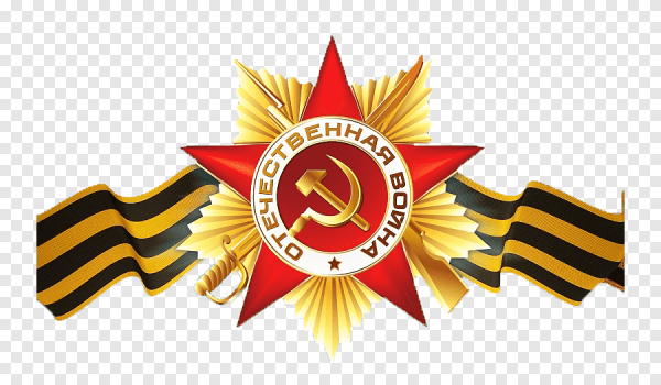 Звезда Победы 1941-1945