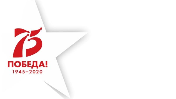 Победа логотип