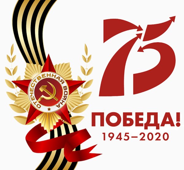 76 Лет Победы