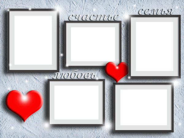 Рамки для фотошопа семья