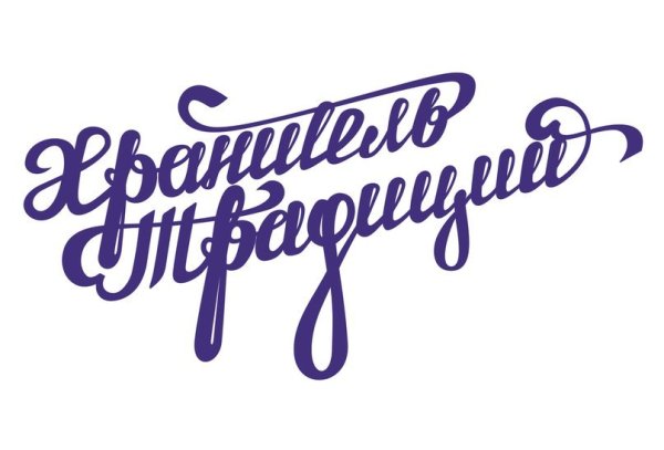 Надпись традиции