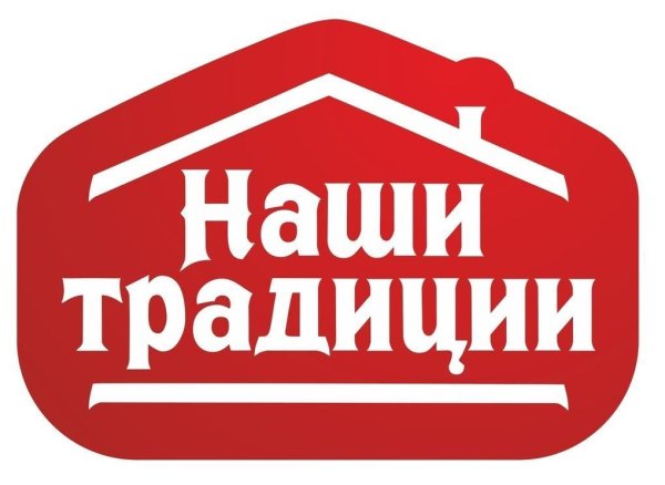 Наши традиции