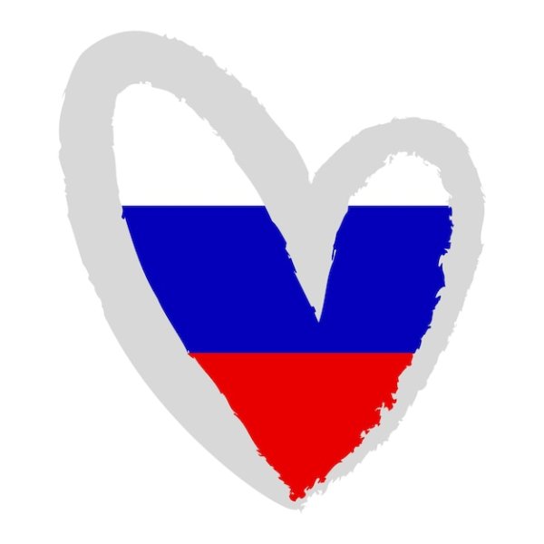 Российский флаг в форме сердца