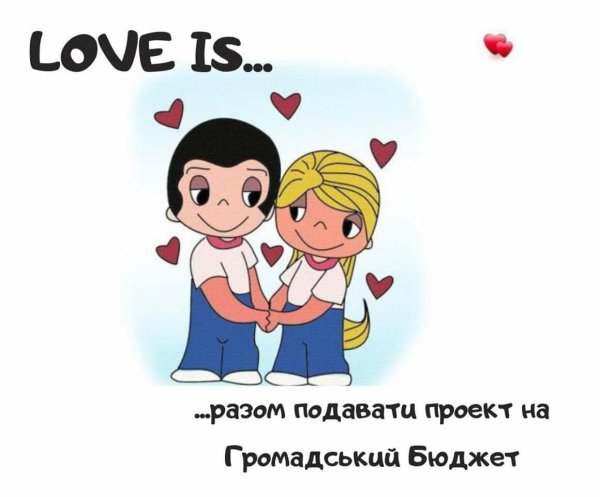 Love is видеть смысл жизни в глазах друг друга