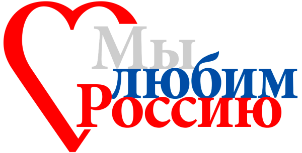 Надпись я люблю Россию
