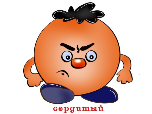 Эмоции картинки для детского сада