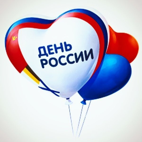 День России эмблема