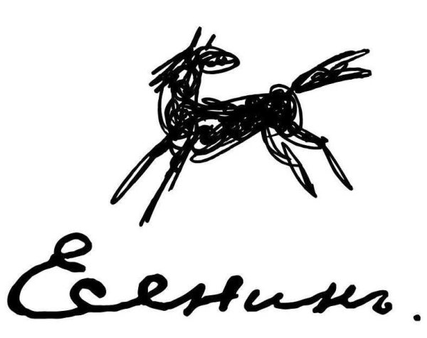Есенин подпись