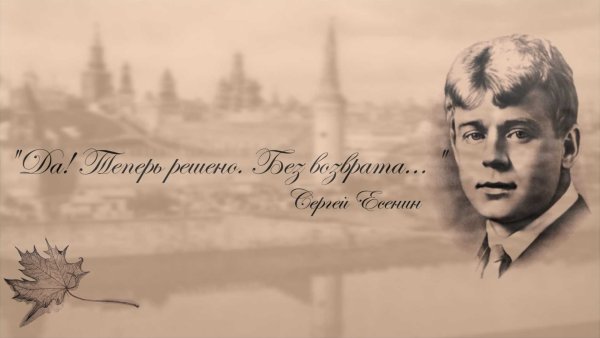 Сергей Есенин фото в хорошем качестве