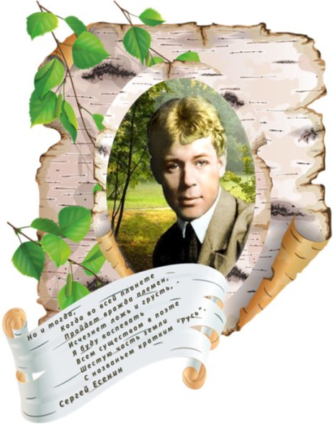 Сергей Есенин, Есенинские дни