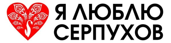 Серпухов логотип