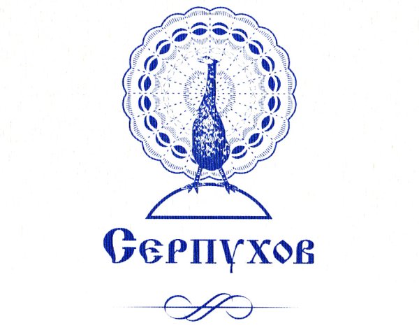 Серпухов символика