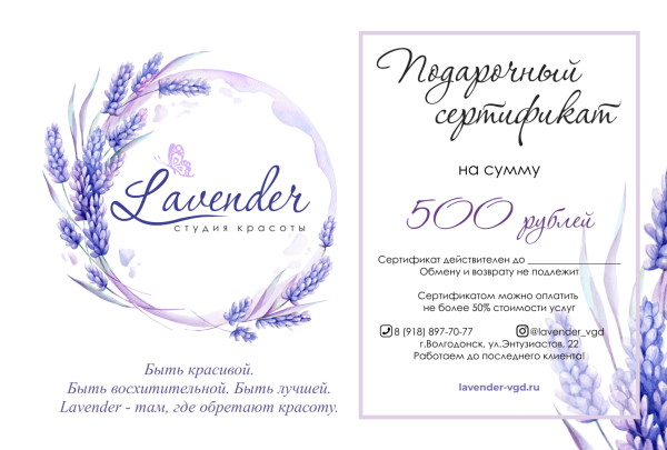 Сертификат на сумму