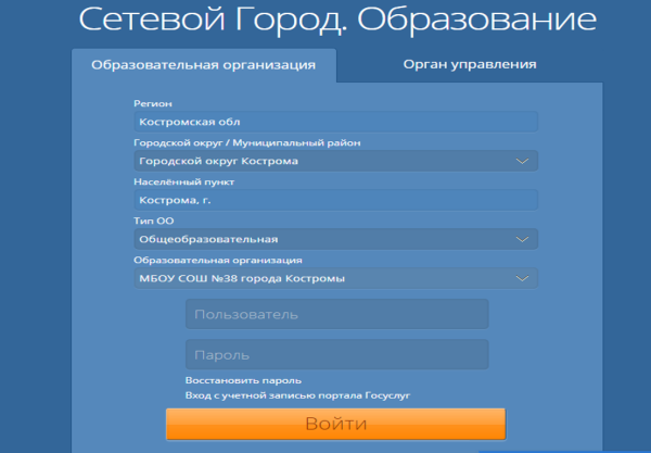 Сетевой город образование Геленджик школа 17
