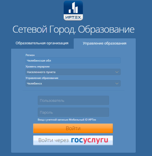 Сетевой город образован
