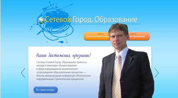 Сетевой город баннер