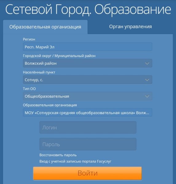 Сетевой город образование 46.254.27.93