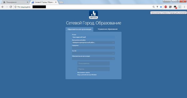 АИС сетевой город образование