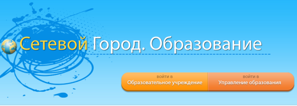 Баннер сетевой город образование