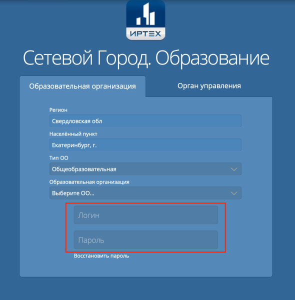 Сетевой город образование город Чебоксары