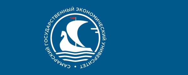 Логотип СГЭУ Самарский государственный экономический университет