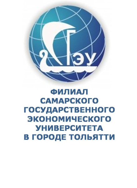 Логотип СГЭУ для презентации