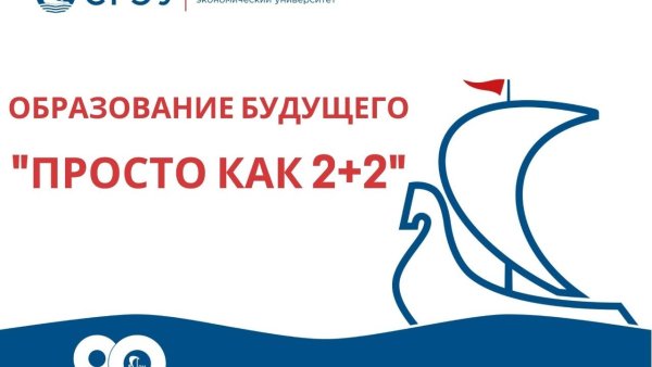 Символ СГЭУ