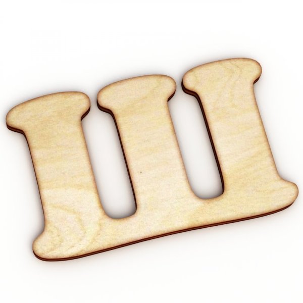 Буква щ красивая