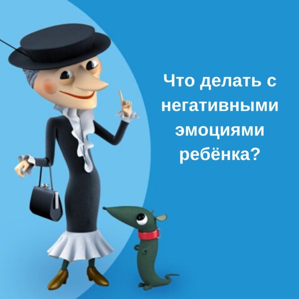 Старуха Шапокляк