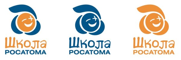 Школа Росатома
